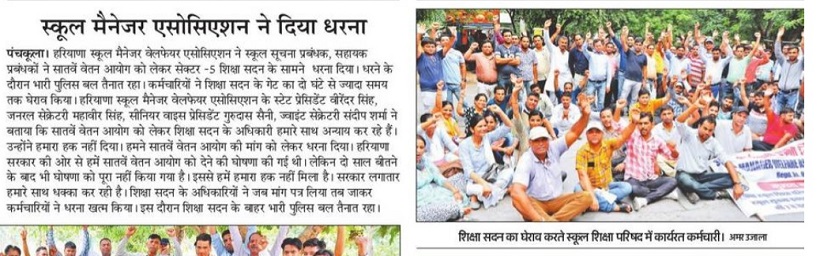 SMWA Haryana News