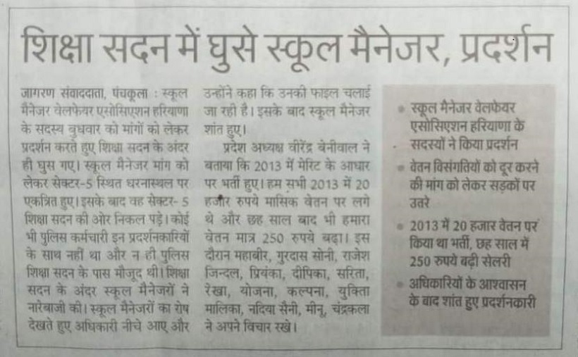 SMWA Haryana News