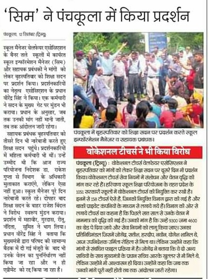 SMWA Haryana News