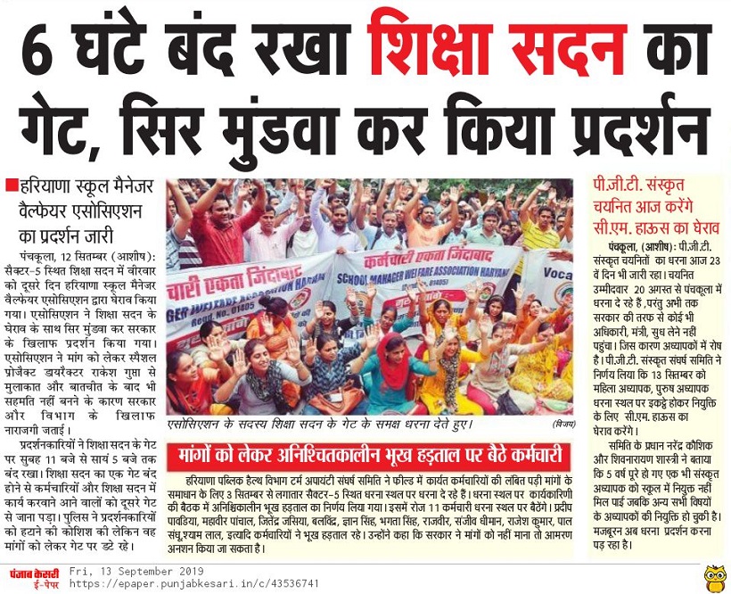 SMWA Haryana News