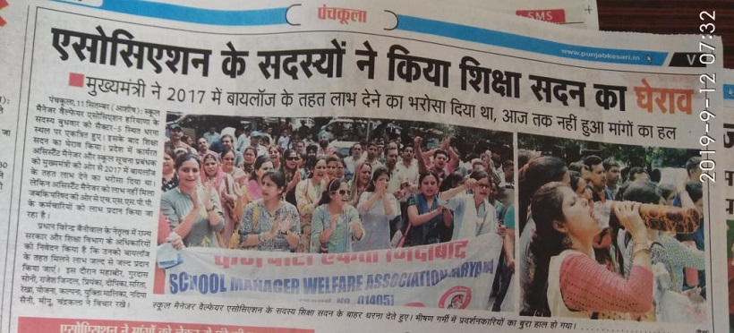SMWA Haryana News